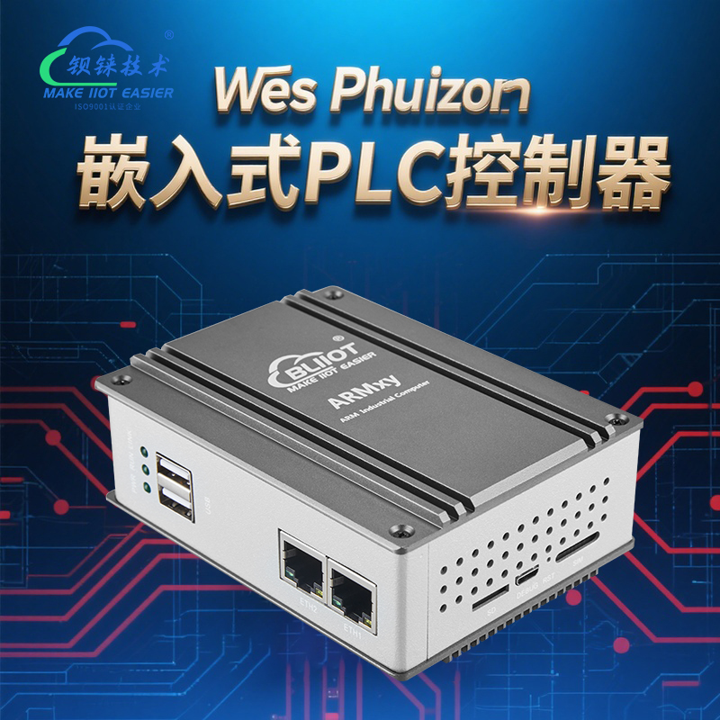 工業(yè)物聯(lián)網(wǎng)關